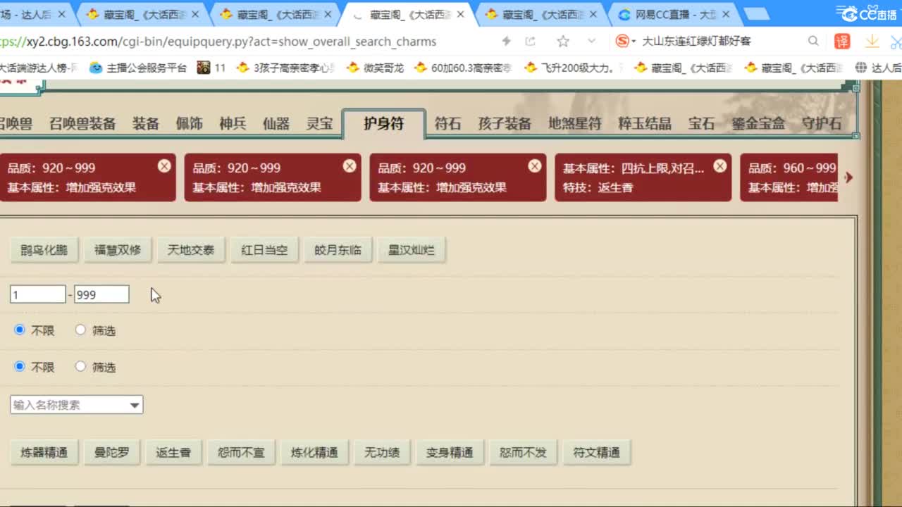 估价配装专业负责的主播 第1段