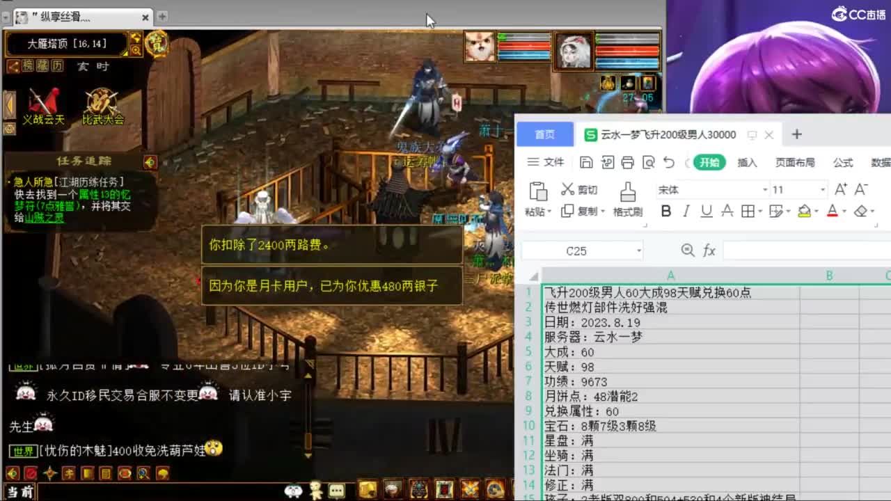 估价配装专业负责的主播 第4段