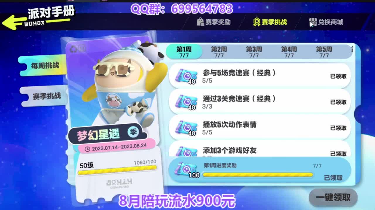 又是元气满满的一天！！ 第8段