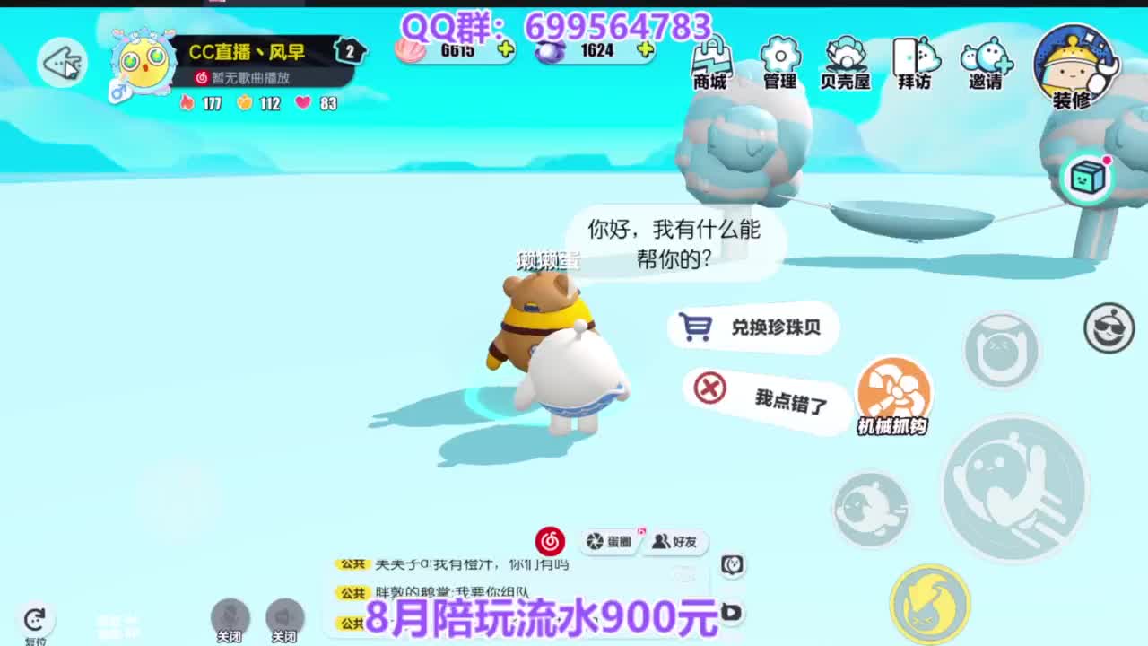 又是元气满满的一天！！ 第10段