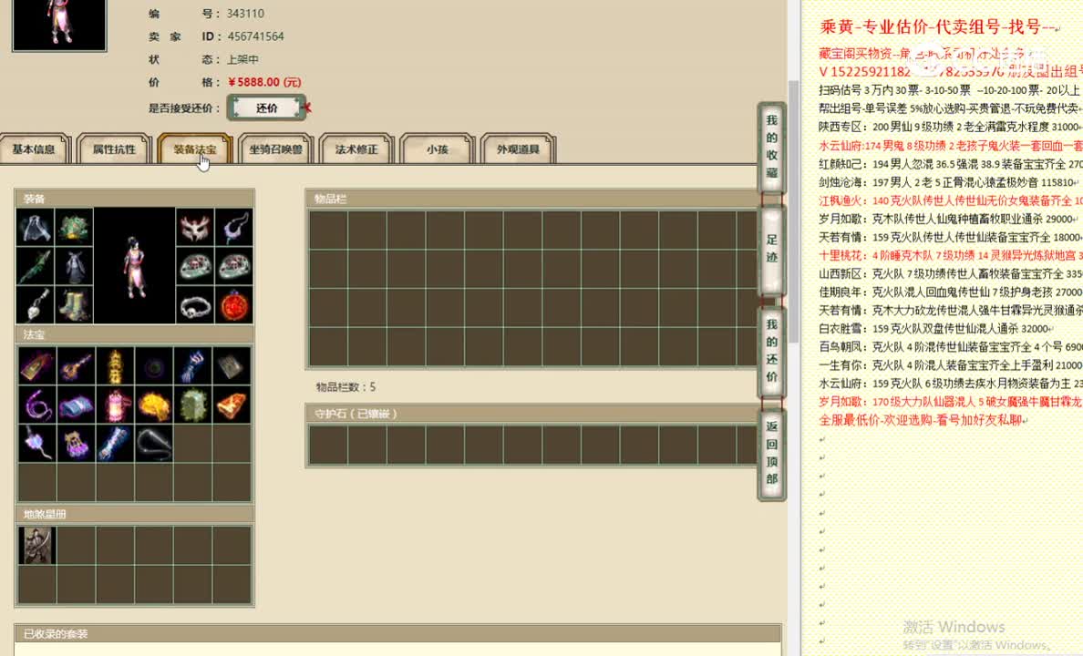 神通广大164女人5888
