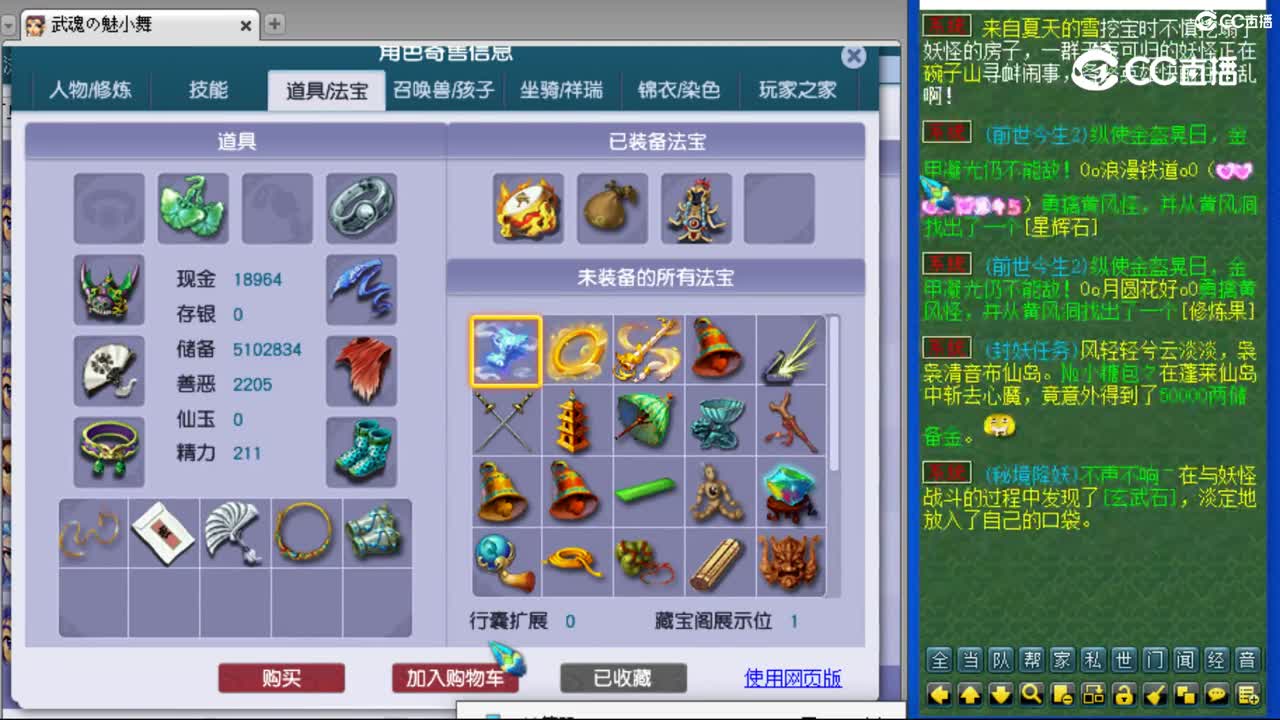 cc_capture_20230820003353