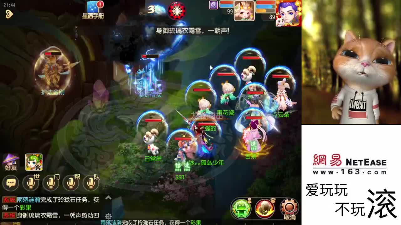 好好直播 第1段