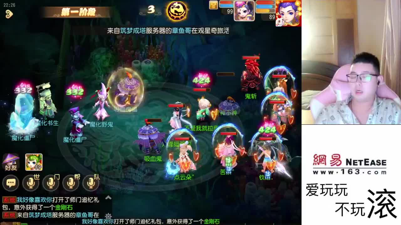 好好直播 第3段