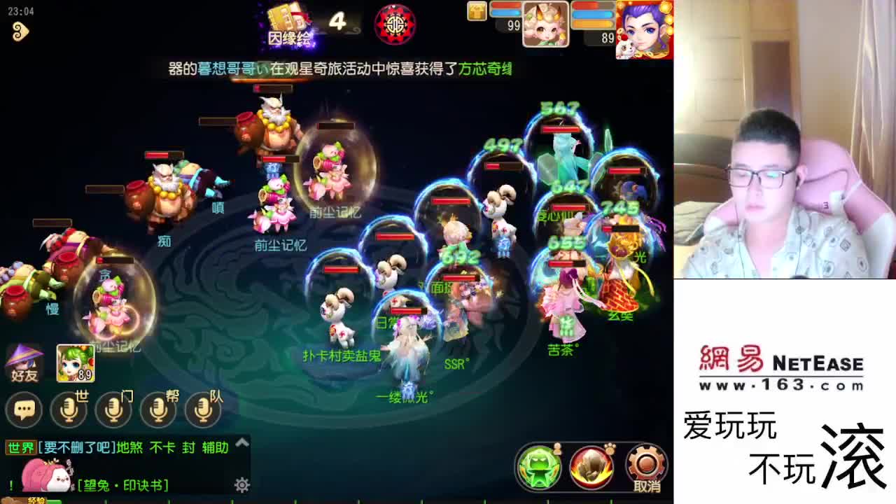 好好直播 第4段