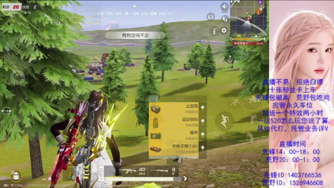 一首凉凉 第4段
