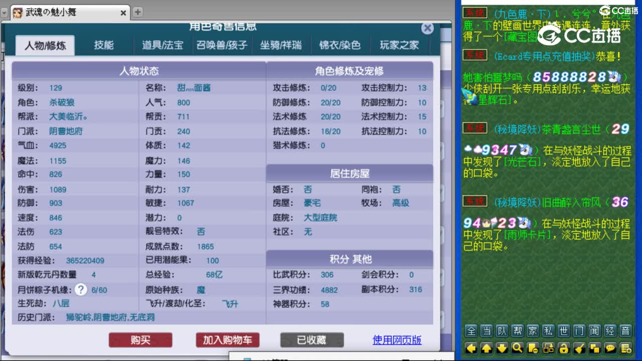 cc_capture_20230820004041