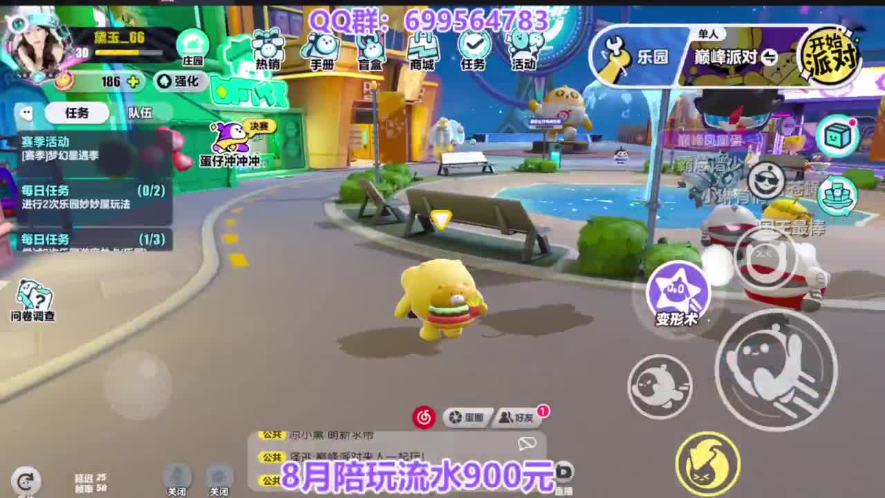 周末抽瓶盖皮肤改名卡 第2段