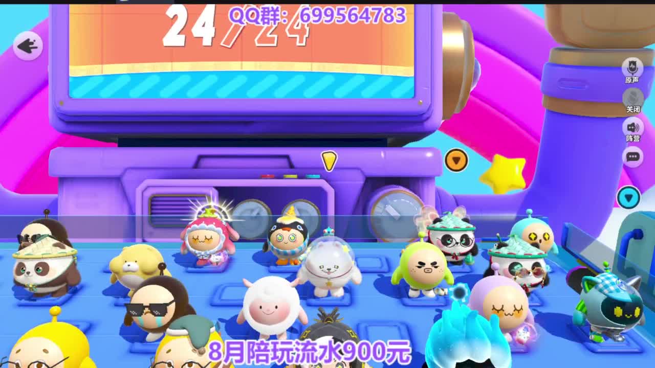 周末抽瓶盖皮肤改名卡 第4段