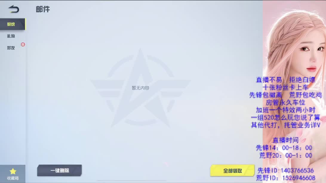 一首凉凉 第9段