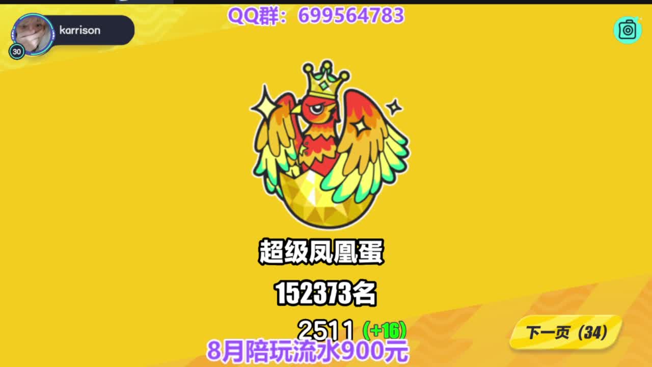 周末抽瓶盖皮肤改名卡 第5段