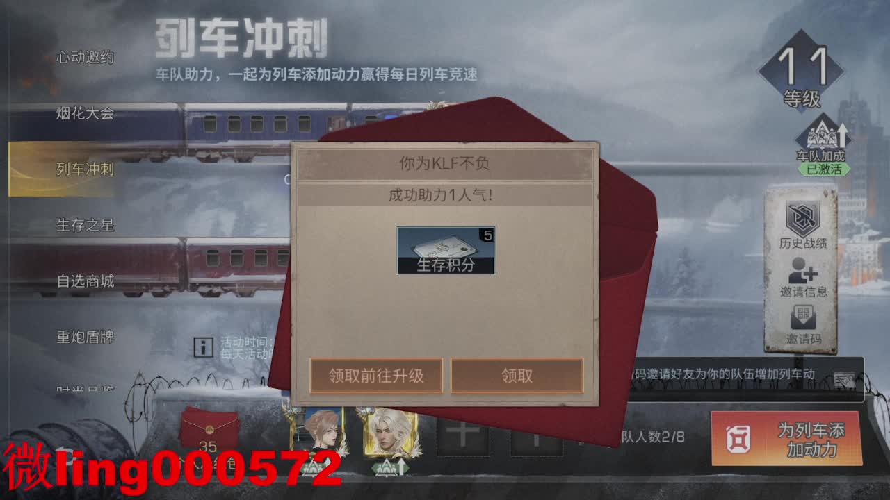 全村人的希望 第6段
