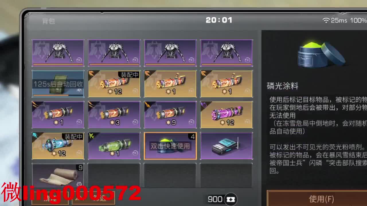 全村人的希望 第8段