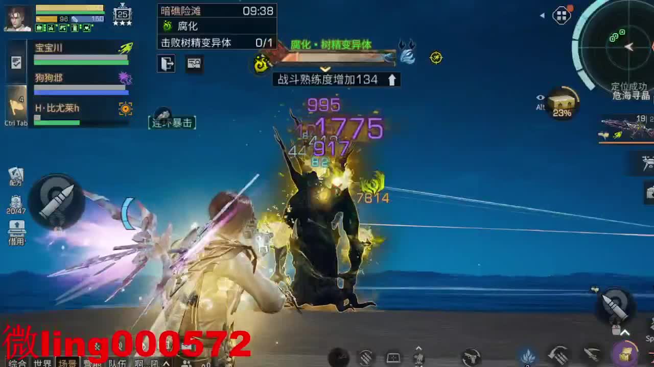 全村人的希望 第13段