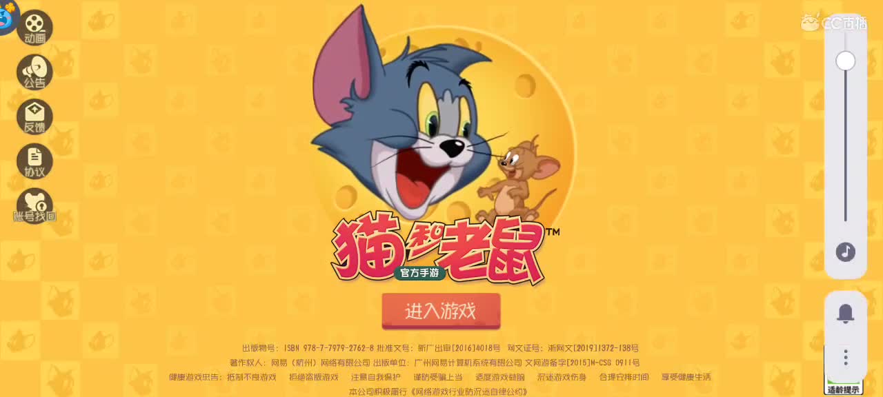 来个猫单，猫鼠天梯 第1段