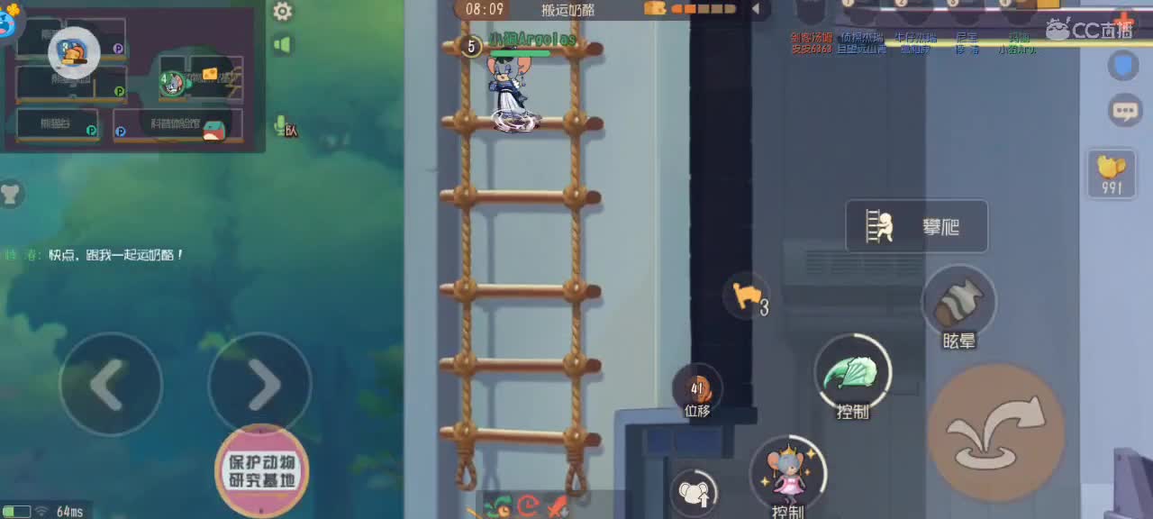 来个猫单，猫鼠天梯 第3段