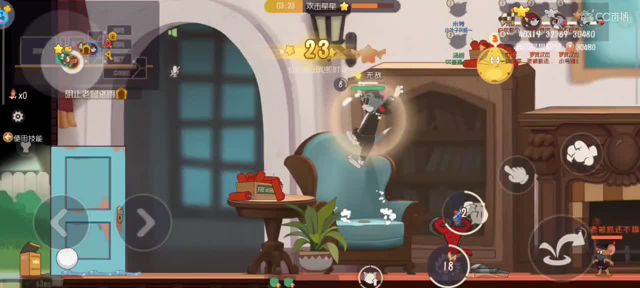 来个猫单，猫鼠天梯 第7段