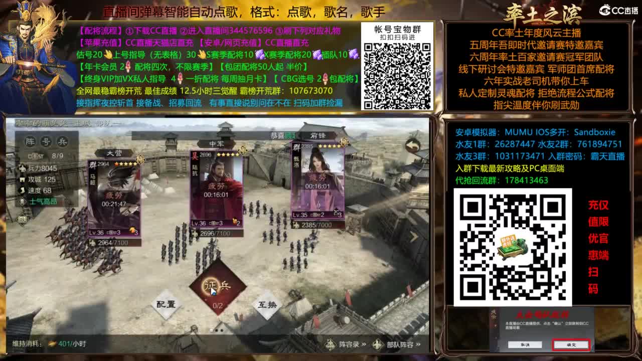 配将开荒指挥打宝一条龙 第2段