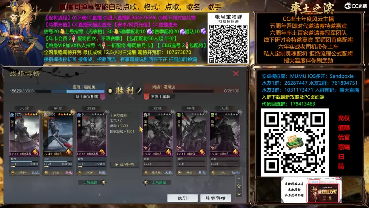 配将开荒指挥打宝一条龙 第3段