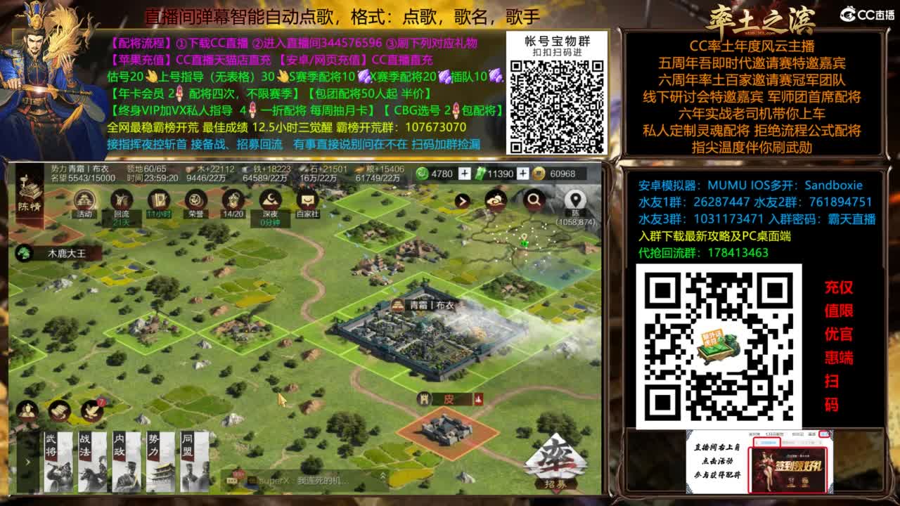 配将开荒指挥打宝一条龙 第4段