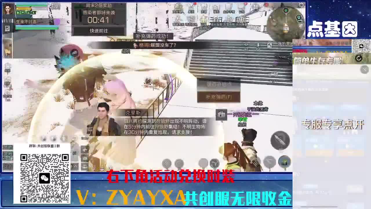 共创服时装兑换秒到！ 第3段