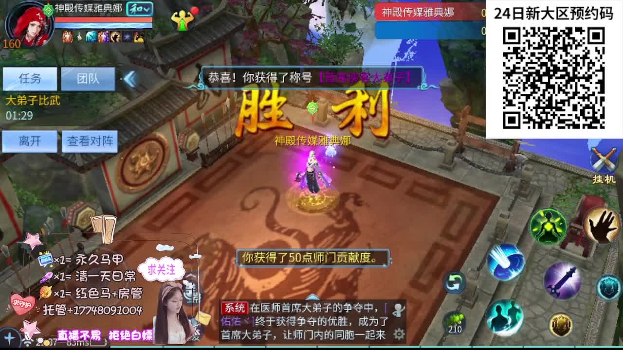 24号新职业新大区扫码预约 第5段