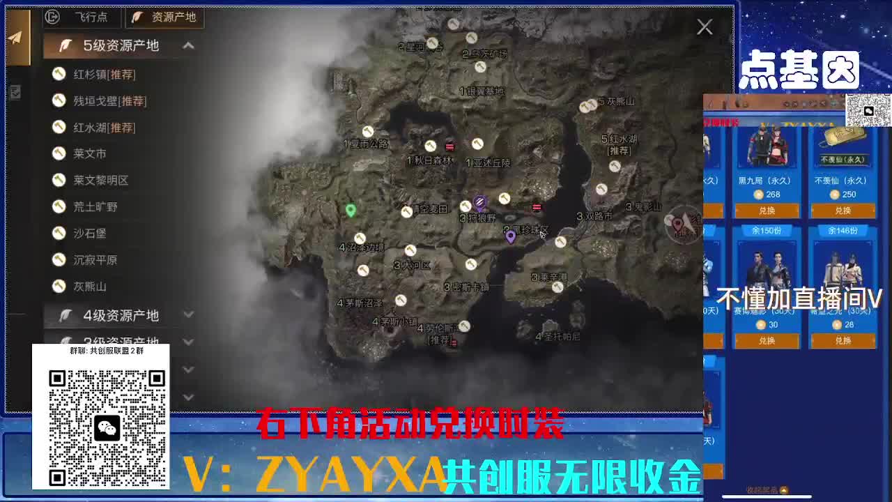 共创服时装兑换秒到！ 第4段