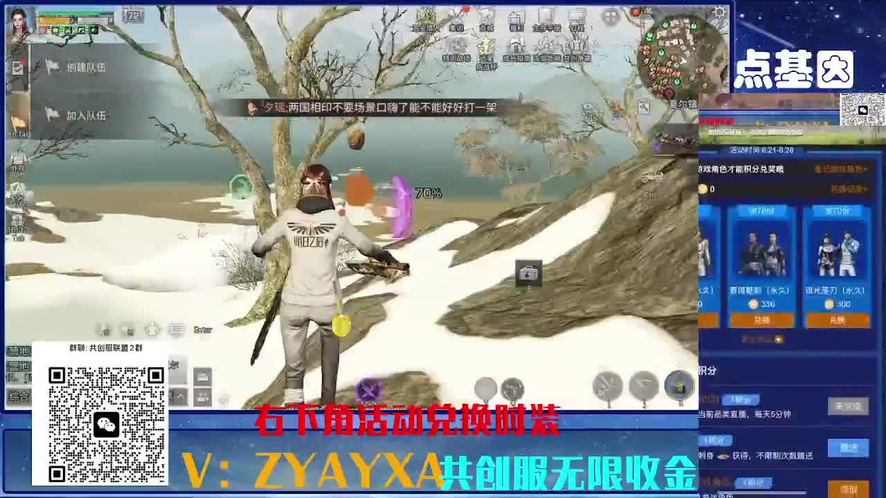 共创服时装兑换秒到！ 第5段