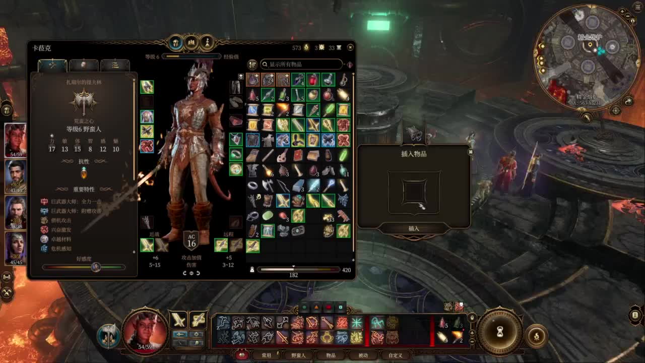 随便玩系列-博得之门3 第1段