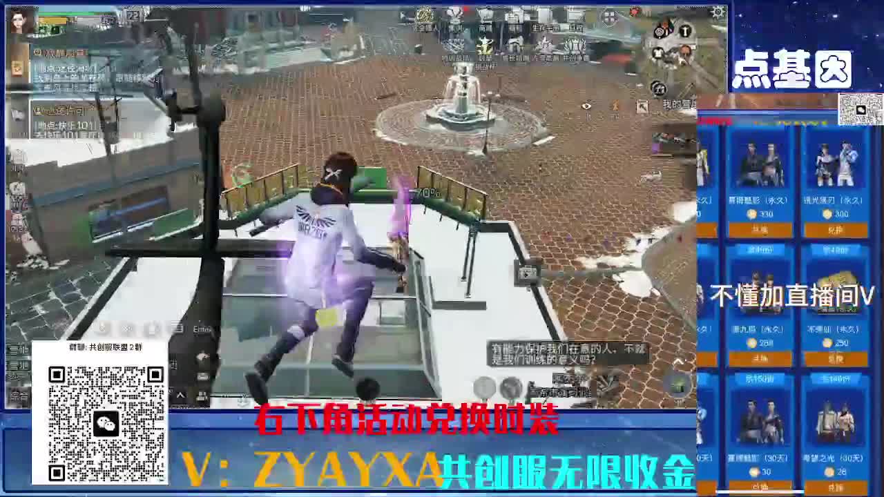 共创服时装兑换秒到！ 第8段