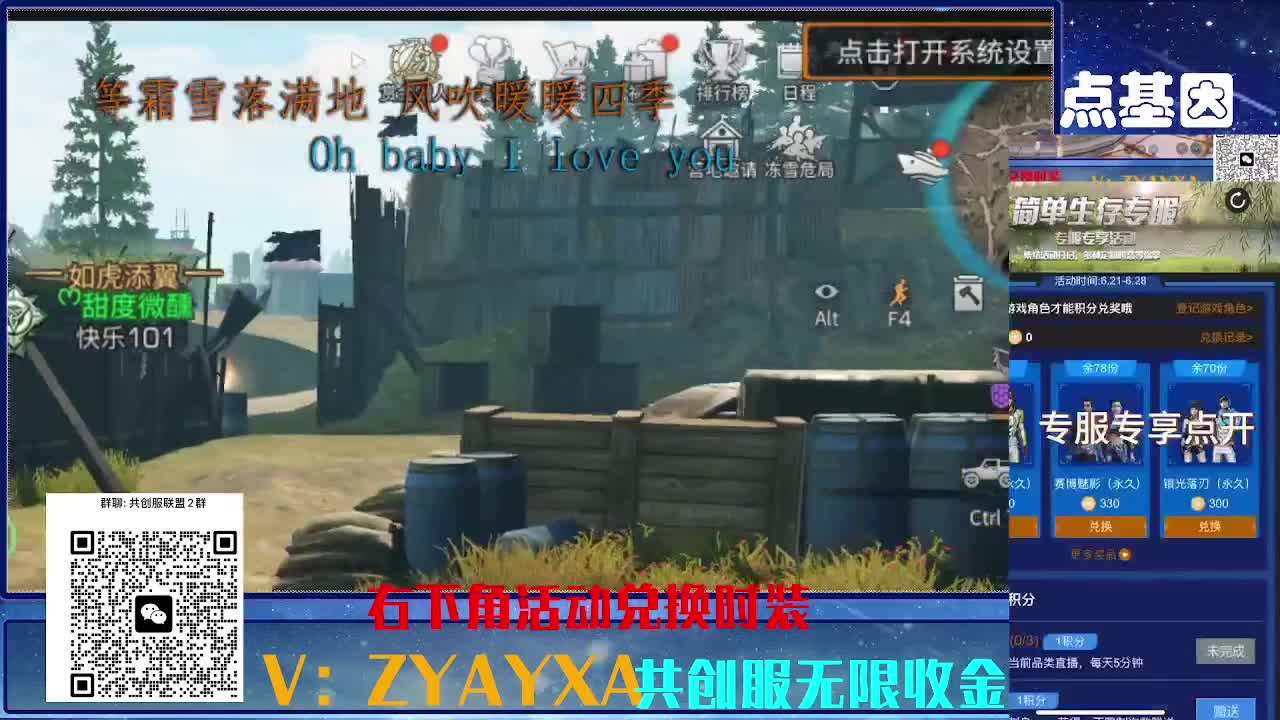 共创服时装兑换秒到！ 第9段