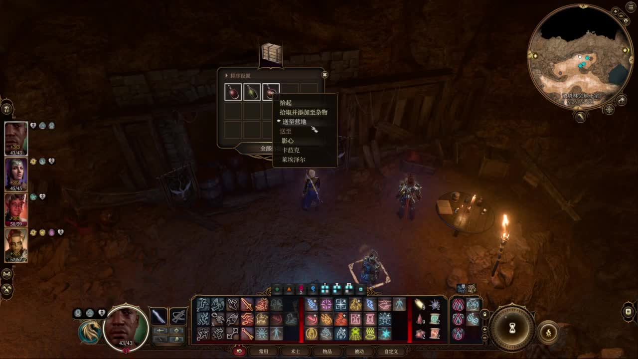 随便玩系列-博得之门3 第5段