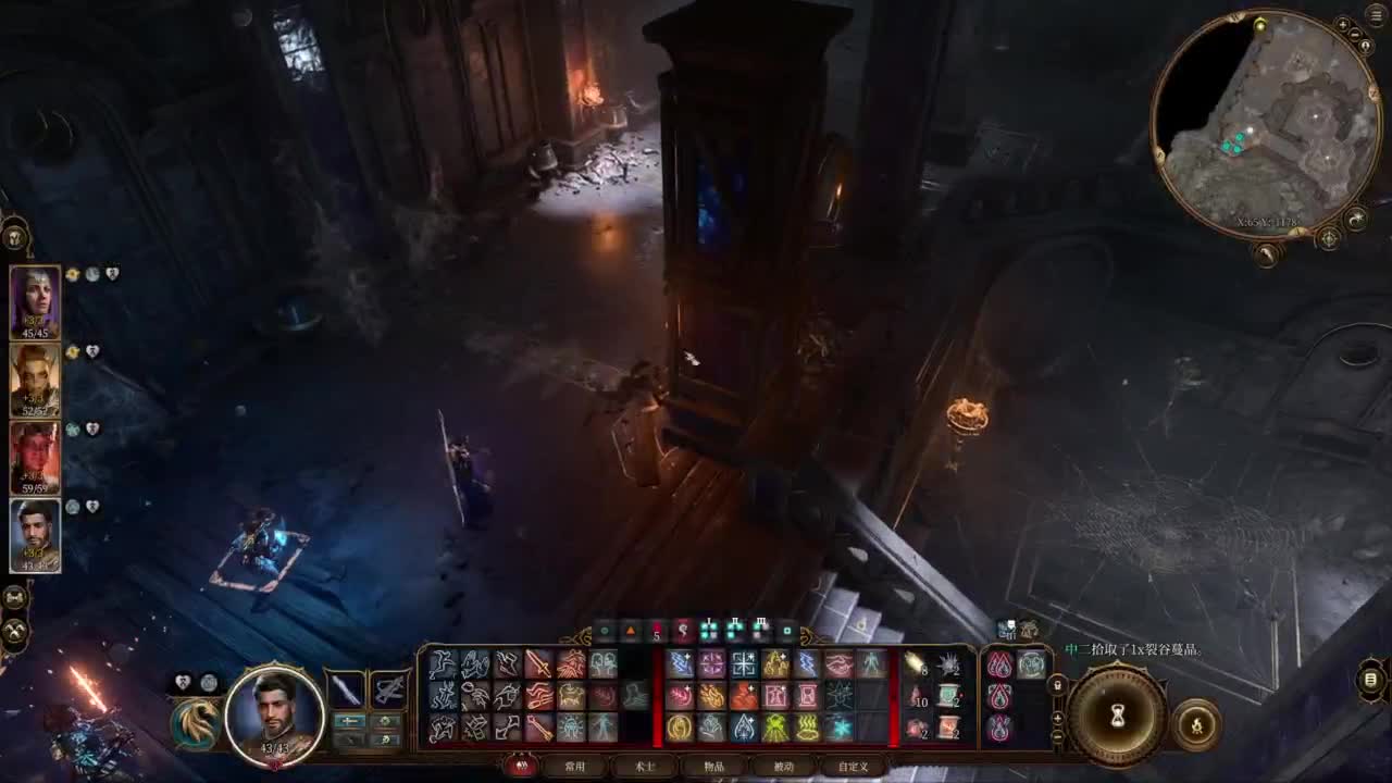 随便玩系列-博得之门3 第6段