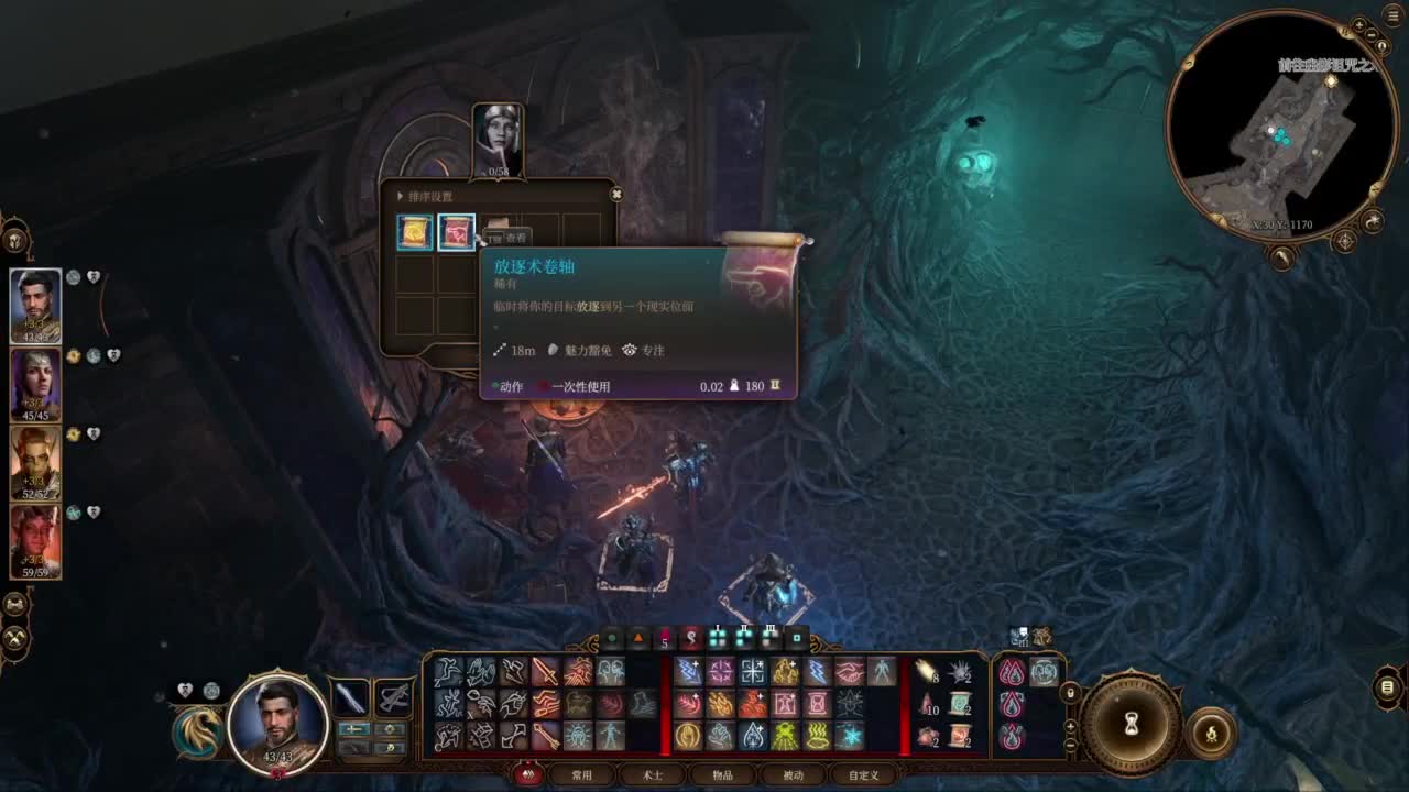 随便玩系列-博得之门3 第7段