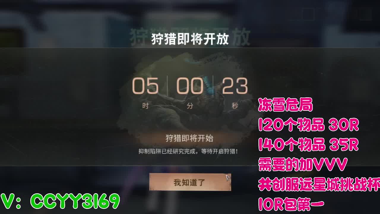 危海冻雪 第2段