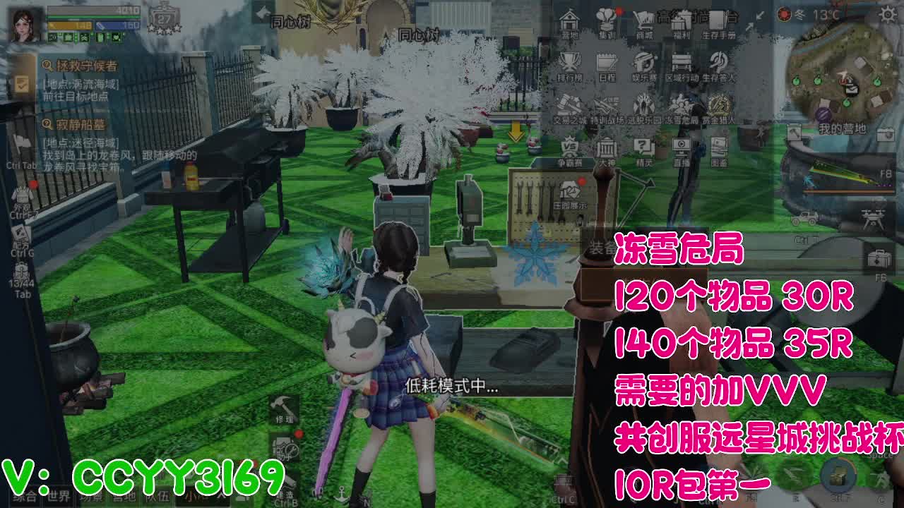 危海冻雪 第3段