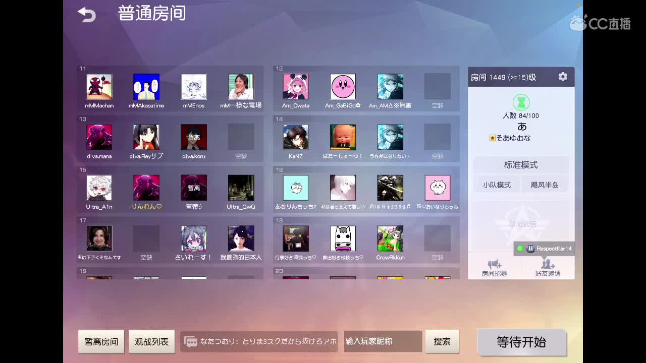 【任性】81in的直播间 第1段