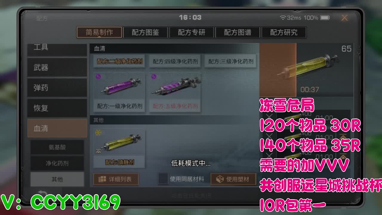 危海冻雪 第4段