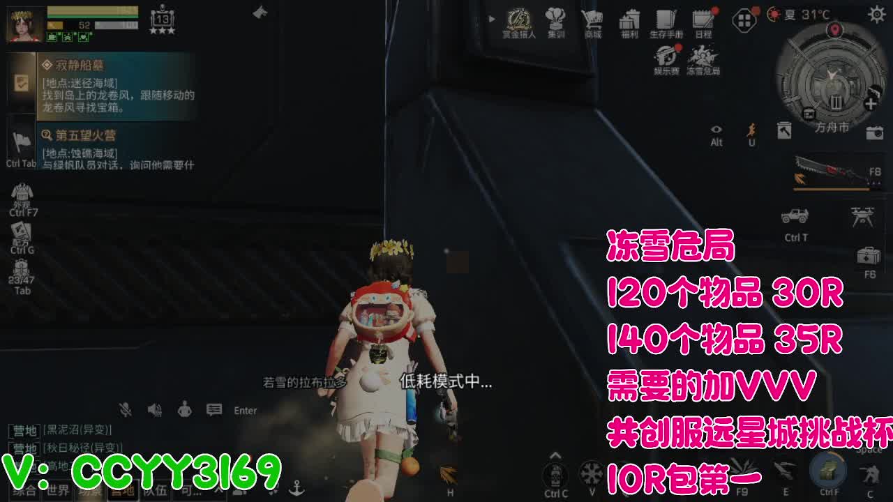 危海冻雪 第12段