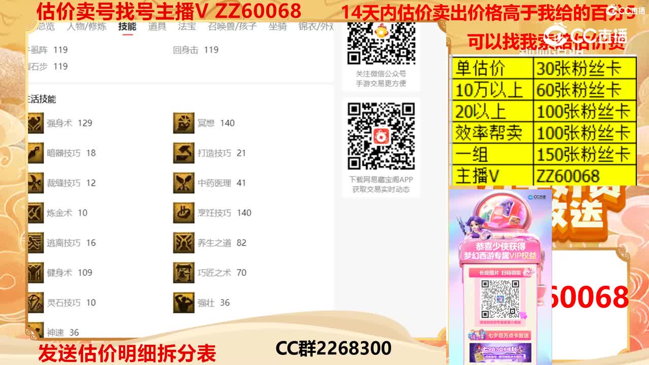 【主播点评】11821069