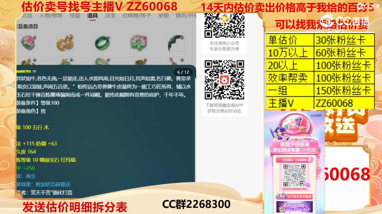 【主播点评】25069788