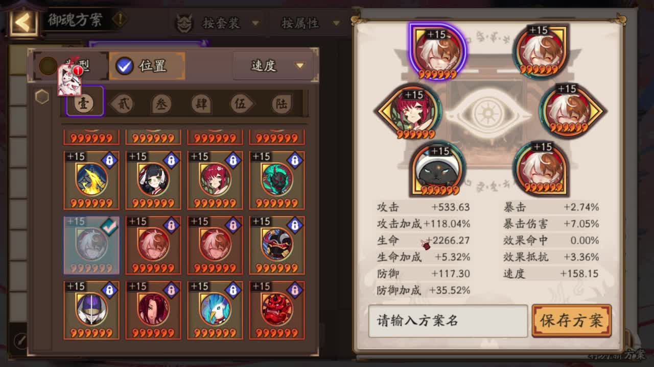 ban须坐地，启动 第5段