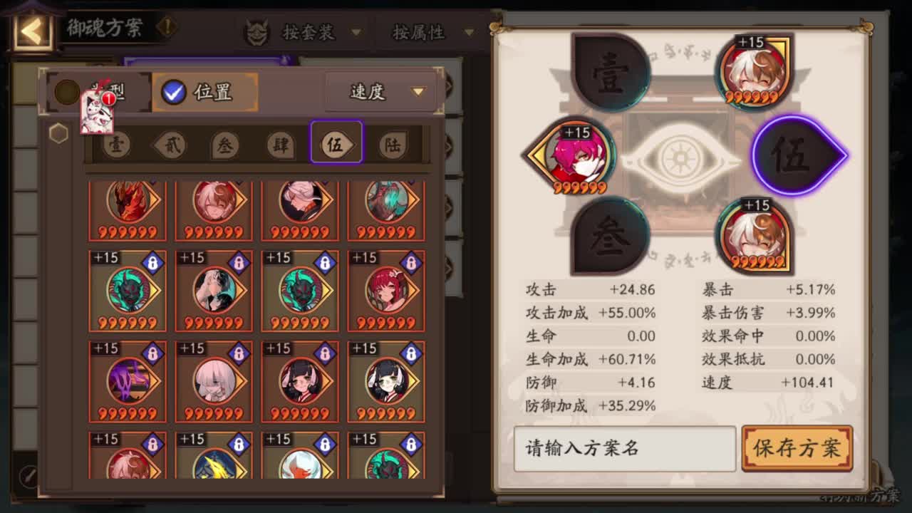 ban须坐地，启动 第6段