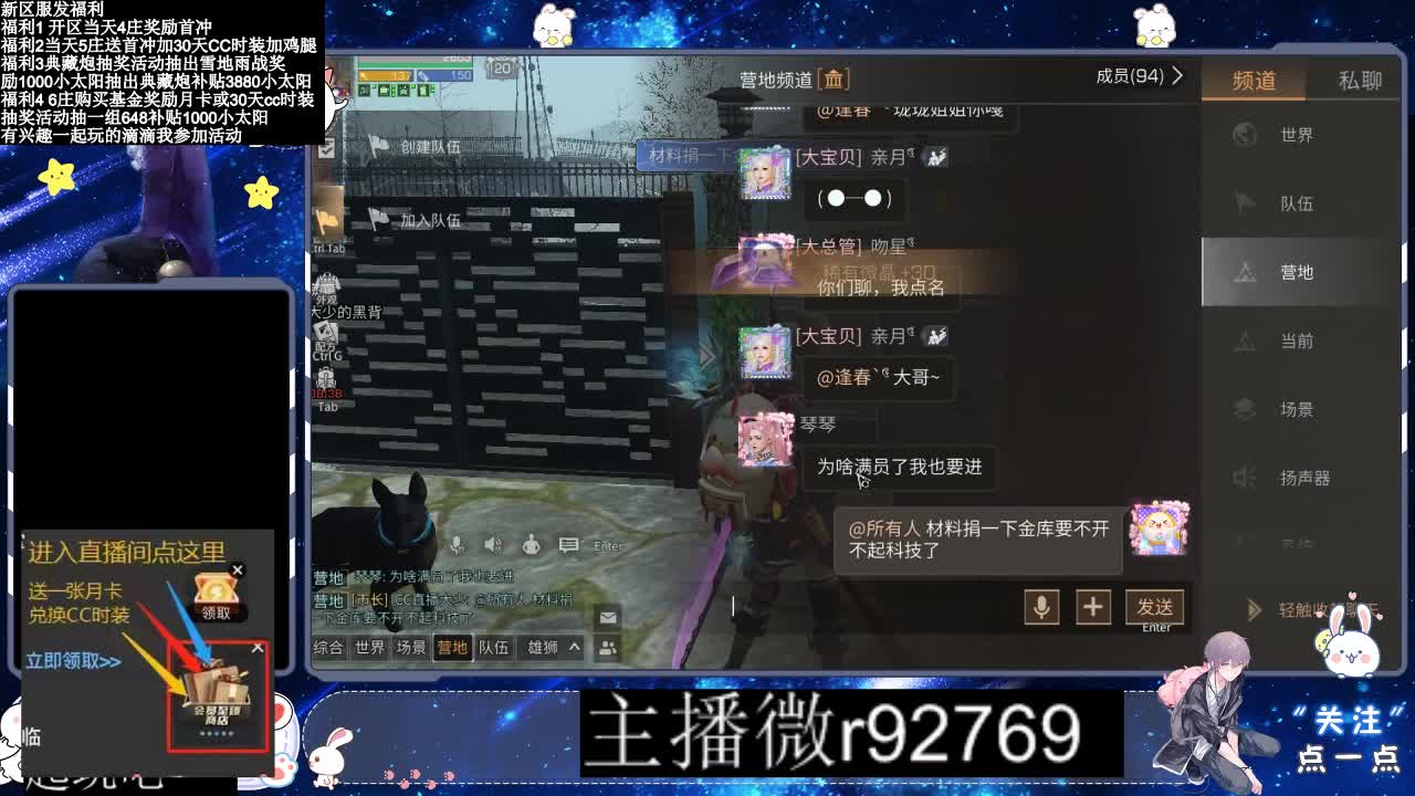 30CC时装共创永久秒到 第4段
