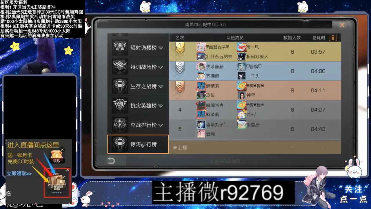 30CC时装共创永久秒到 第5段