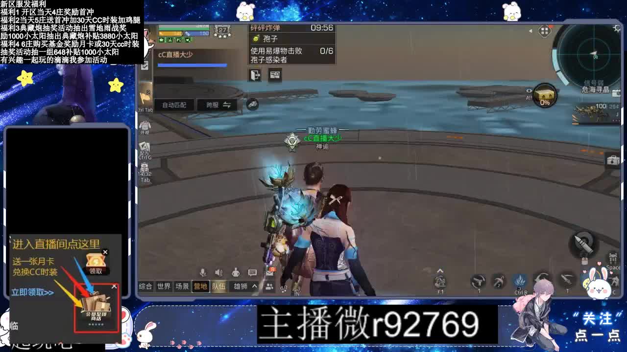 30CC时装共创永久秒到 第9段