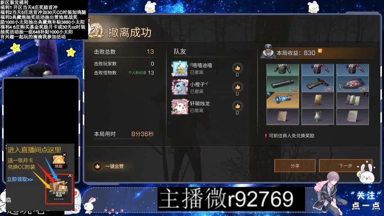 30CC时装共创永久秒到 第10段