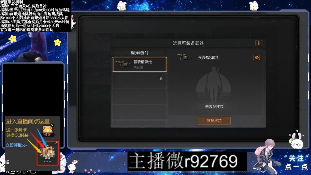 30CC时装共创永久秒到 第11段