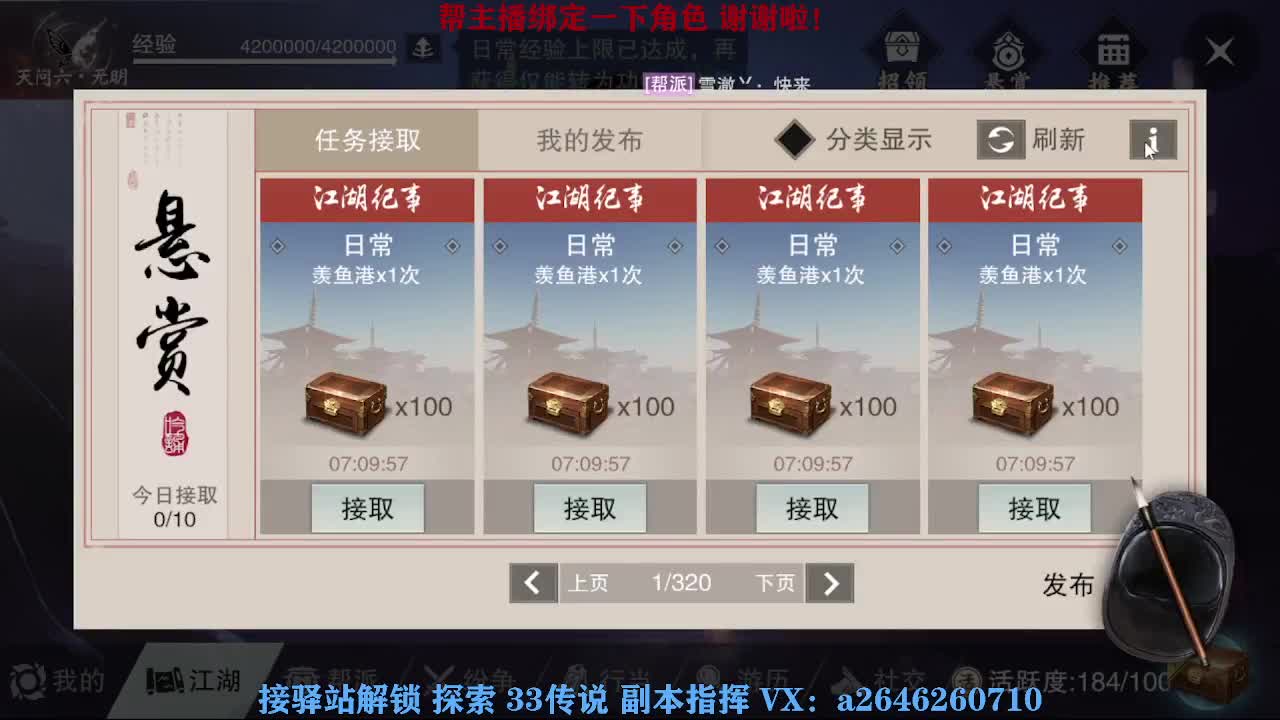 急急急 第1段
