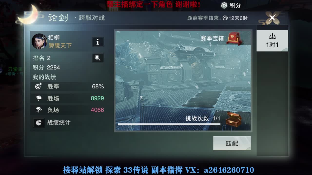 急急急 第2段